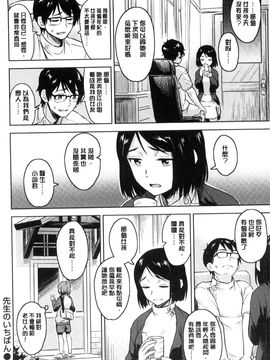 [風的工房][Pennel] 潜熱_043