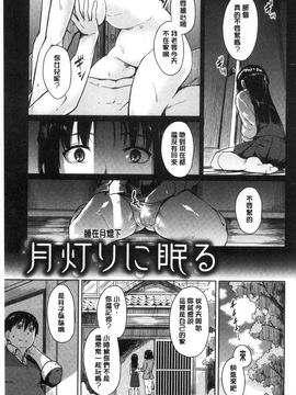 [風的工房][Pennel] 潜熱_084