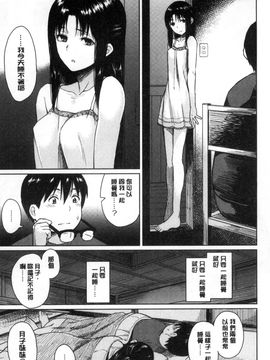 [風的工房][Pennel] 潜熱_086