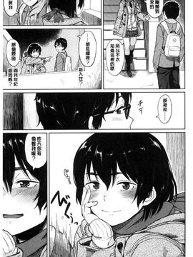 [風的工房][Pennel] 潜熱_140