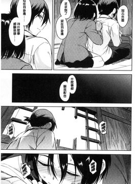 [風的工房][Pennel] 潜熱_196