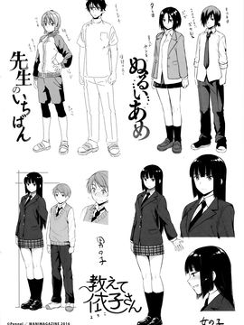 [風的工房][Pennel] 潜熱_219