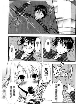 [風的工房][森崎くるみ] 色恋少女 色戀少女_006