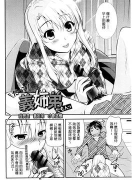 [風的工房][森崎くるみ] 色恋少女 色戀少女_007