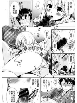 [風的工房][森崎くるみ] 色恋少女 色戀少女_008