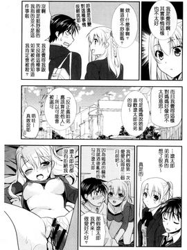 [風的工房][森崎くるみ] 色恋少女 色戀少女_010