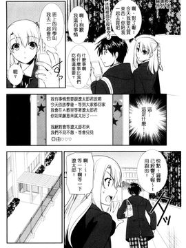 [風的工房][森崎くるみ] 色恋少女 色戀少女_011