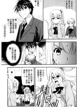 [風的工房][森崎くるみ] 色恋少女 色戀少女_012