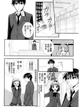 [風的工房][森崎くるみ] 色恋少女 色戀少女_013