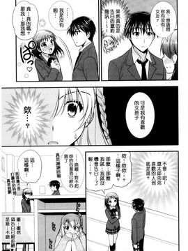 [風的工房][森崎くるみ] 色恋少女 色戀少女_014