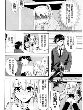 [風的工房][森崎くるみ] 色恋少女 色戀少女_015
