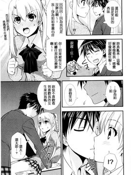 [風的工房][森崎くるみ] 色恋少女 色戀少女_016