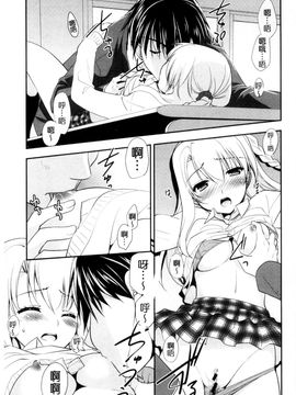 [風的工房][森崎くるみ] 色恋少女 色戀少女_018