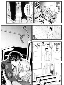 [風的工房][森崎くるみ] 色恋少女 色戀少女_020