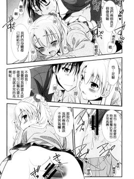 [風的工房][森崎くるみ] 色恋少女 色戀少女_023
