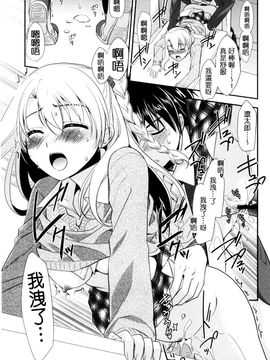 [風的工房][森崎くるみ] 色恋少女 色戀少女_024