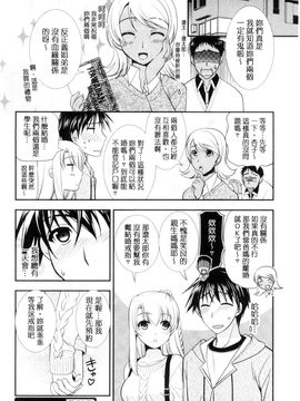 [風的工房][森崎くるみ] 色恋少女 色戀少女_025