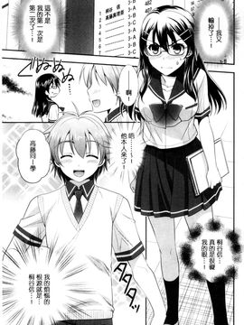 [風的工房][森崎くるみ] 色恋少女 色戀少女_026