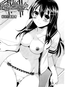 [風的工房][森崎くるみ] 色恋少女 色戀少女_027