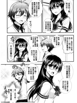 [風的工房][森崎くるみ] 色恋少女 色戀少女_028