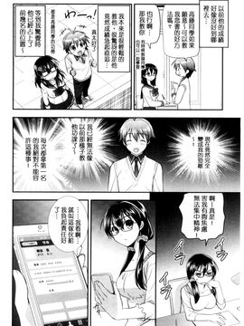 [風的工房][森崎くるみ] 色恋少女 色戀少女_029