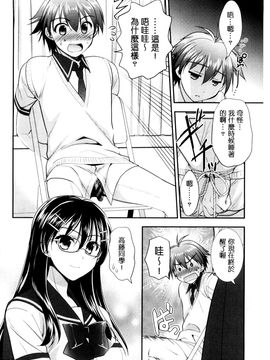 [風的工房][森崎くるみ] 色恋少女 色戀少女_031