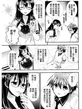 [風的工房][森崎くるみ] 色恋少女 色戀少女_032
