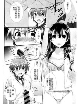 [風的工房][森崎くるみ] 色恋少女 色戀少女_033