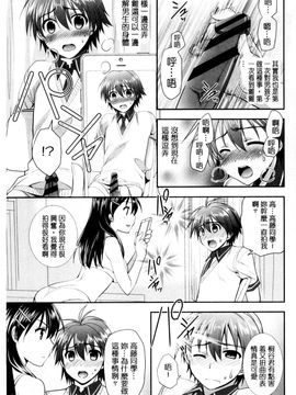 [風的工房][森崎くるみ] 色恋少女 色戀少女_034
