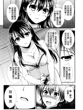 [風的工房][森崎くるみ] 色恋少女 色戀少女_035