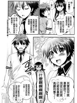 [風的工房][森崎くるみ] 色恋少女 色戀少女_036