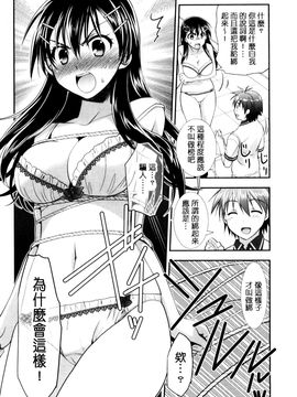 [風的工房][森崎くるみ] 色恋少女 色戀少女_037