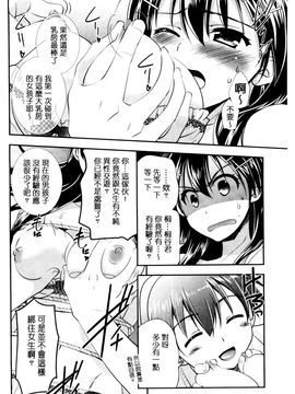[風的工房][森崎くるみ] 色恋少女 色戀少女_039