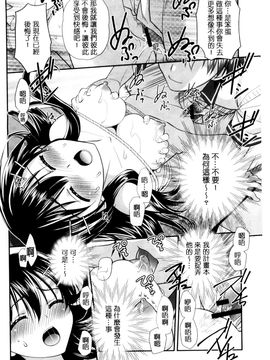 [風的工房][森崎くるみ] 色恋少女 色戀少女_043