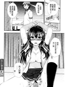 [風的工房][森崎くるみ] 色恋少女 色戀少女_049