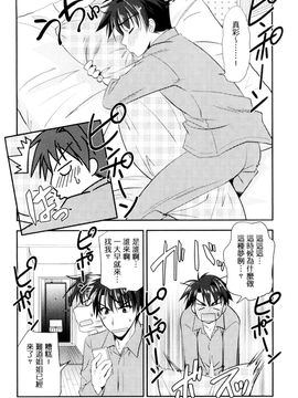 [風的工房][森崎くるみ] 色恋少女 色戀少女_051