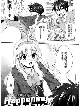 [風的工房][森崎くるみ] 色恋少女 色戀少女_052