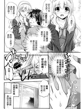 [風的工房][森崎くるみ] 色恋少女 色戀少女_053