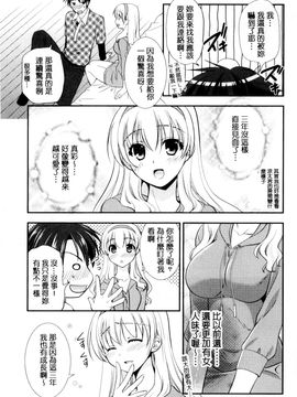 [風的工房][森崎くるみ] 色恋少女 色戀少女_054