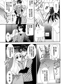 [風的工房][森崎くるみ] 色恋少女 色戀少女_056