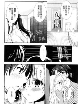 [風的工房][森崎くるみ] 色恋少女 色戀少女_057