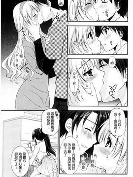 [風的工房][森崎くるみ] 色恋少女 色戀少女_058