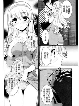 [風的工房][森崎くるみ] 色恋少女 色戀少女_059