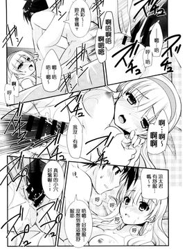 [風的工房][森崎くるみ] 色恋少女 色戀少女_067