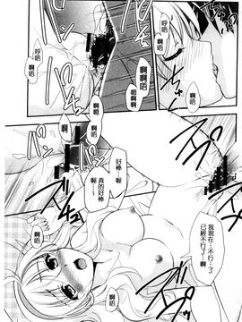 [風的工房][森崎くるみ] 色恋少女 色戀少女_070