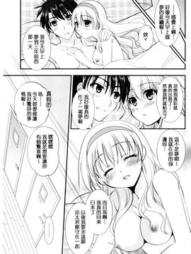 [風的工房][森崎くるみ] 色恋少女 色戀少女_072
