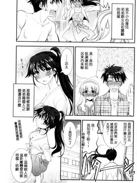 [風的工房][森崎くるみ] 色恋少女 色戀少女_074