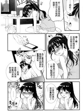 [風的工房][森崎くるみ] 色恋少女 色戀少女_076