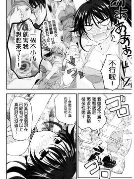 [風的工房][森崎くるみ] 色恋少女 色戀少女_077