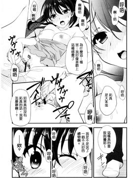 [風的工房][森崎くるみ] 色恋少女 色戀少女_084